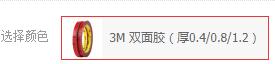 3m双面强力胶第一名,强力3m双面胶超强高粘度第一名