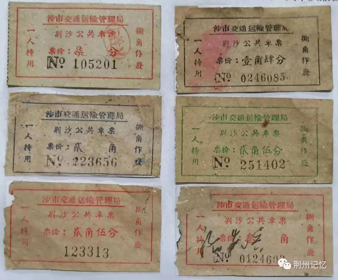 老票证,老票证展时代记忆