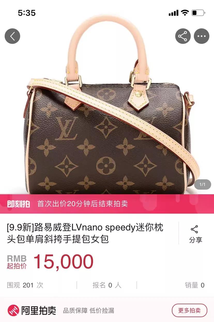 天上掉下两个真LV包，诈骗新手段？