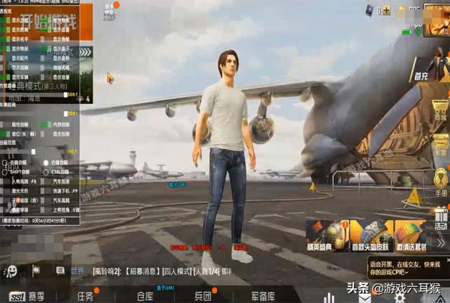 和平精英有外挂的模式,和平精英如何开外挂还不会被发现