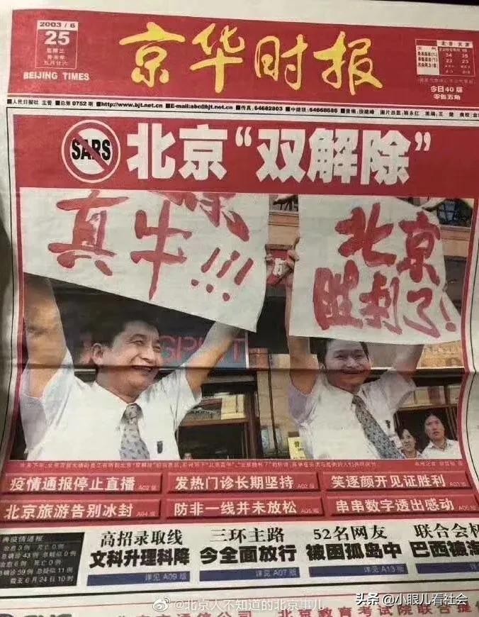 史记荆楚大疫,历史上的战疫