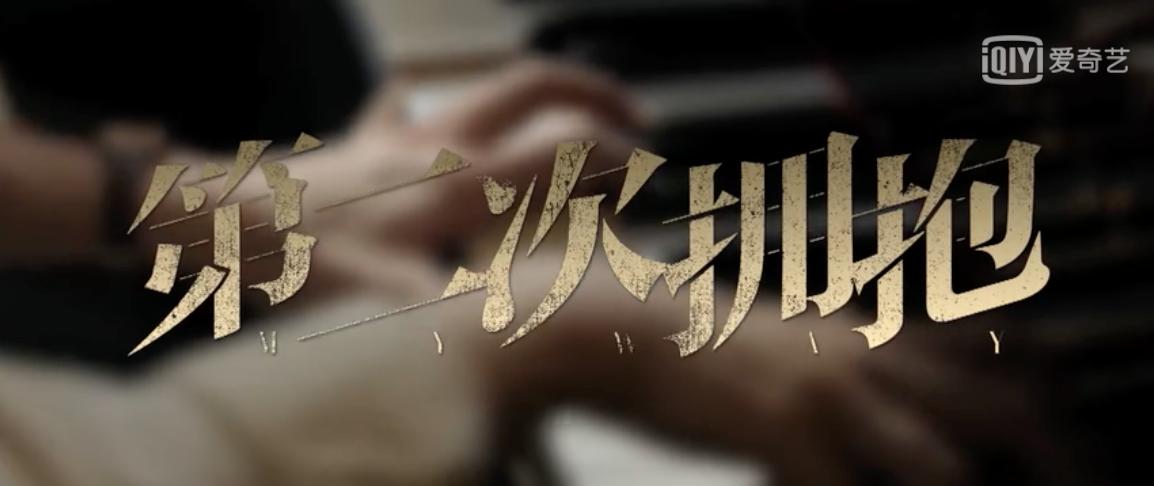 爱奇艺官宣最新消息,爱奇艺官宣古装剧