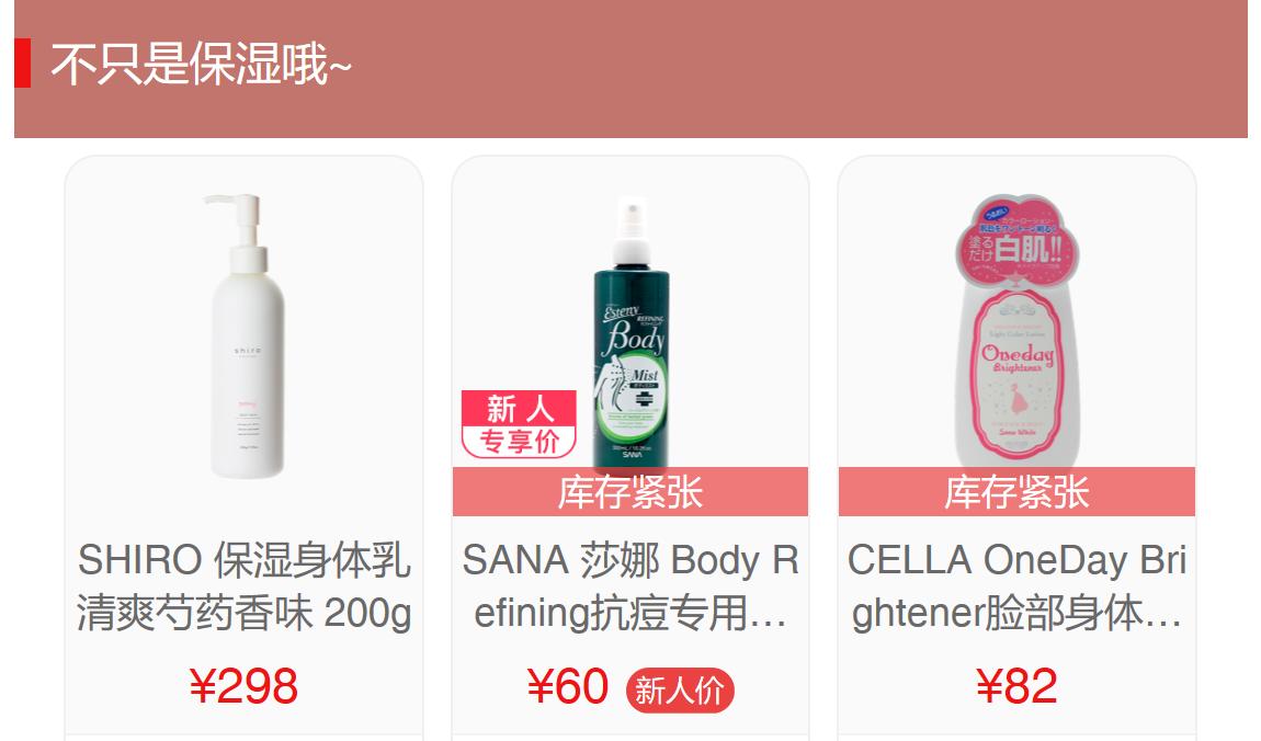 换季保湿修复乳,换季急救身体乳