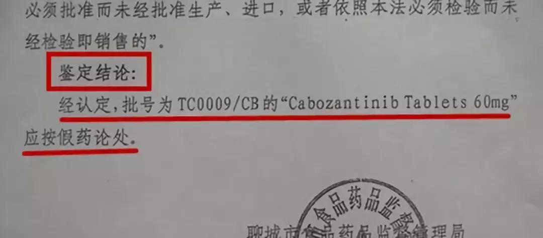 药神假药和真药,现实版药神研制抗癌药