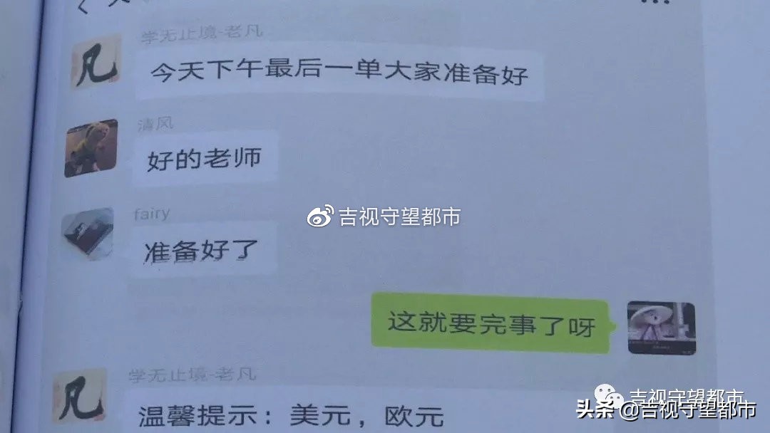 加微信拉群投资套路,拉人入群投资的骗局