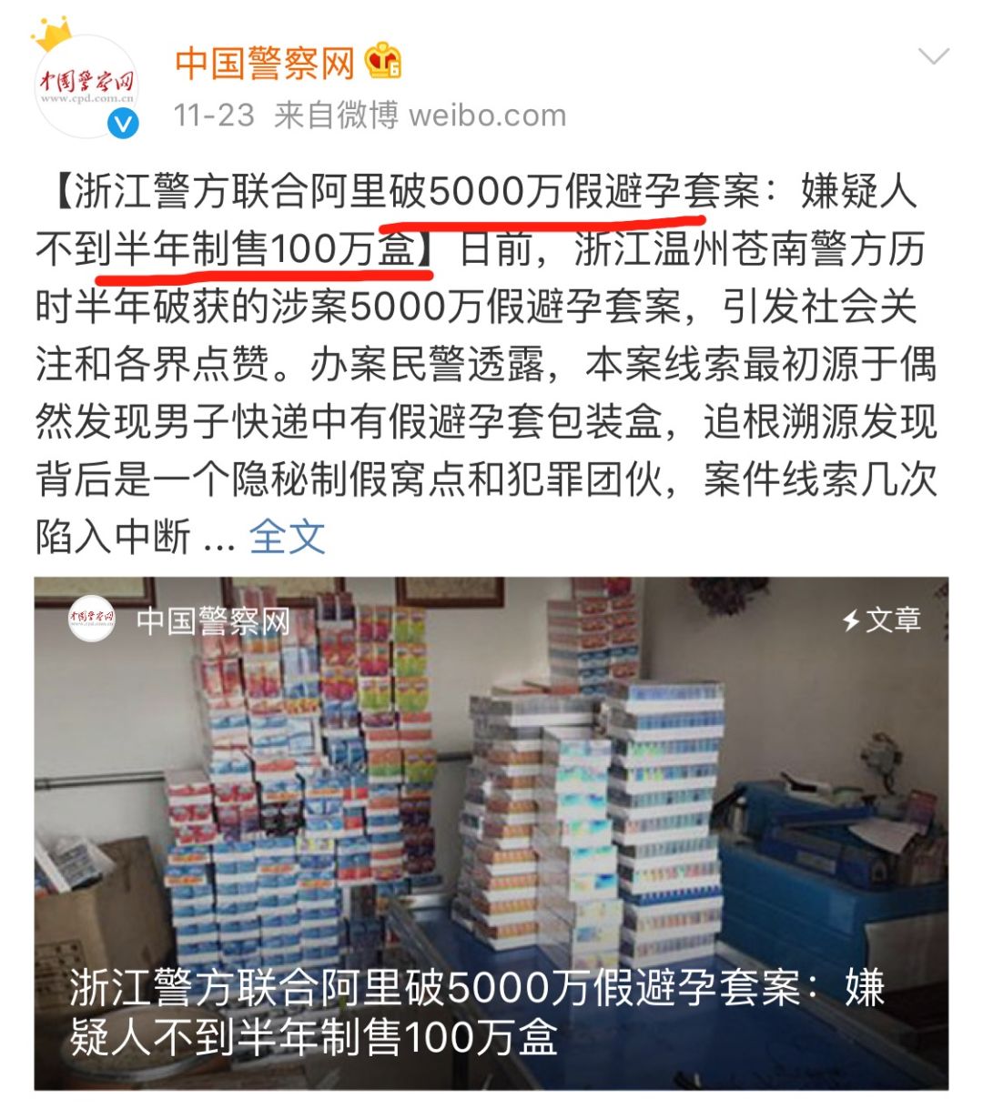 浙江查货50万盒假避孕套！这份TT测评你必须要知道！