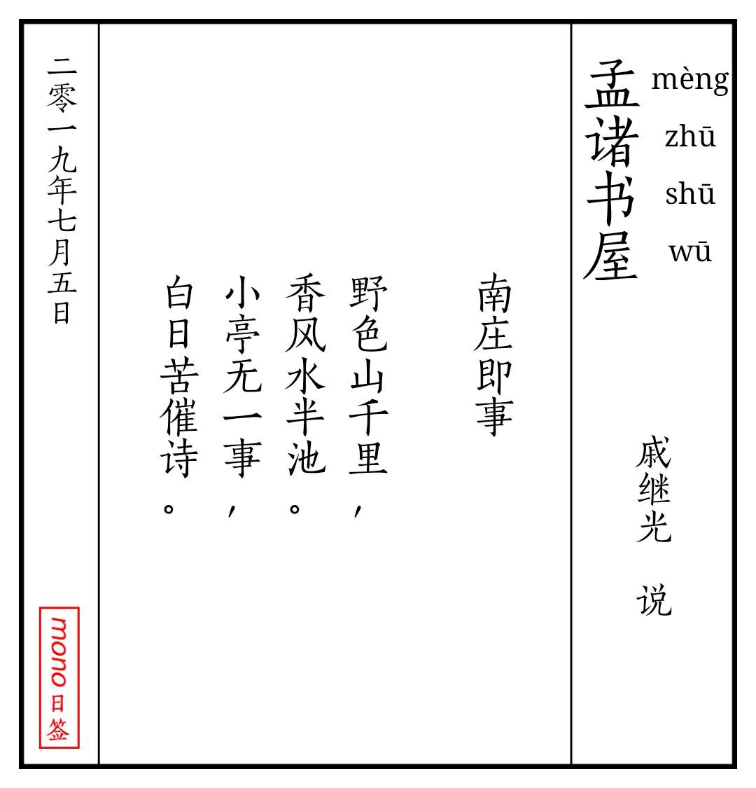 戚继光传奇的诗句,戚继光诗词密码大全