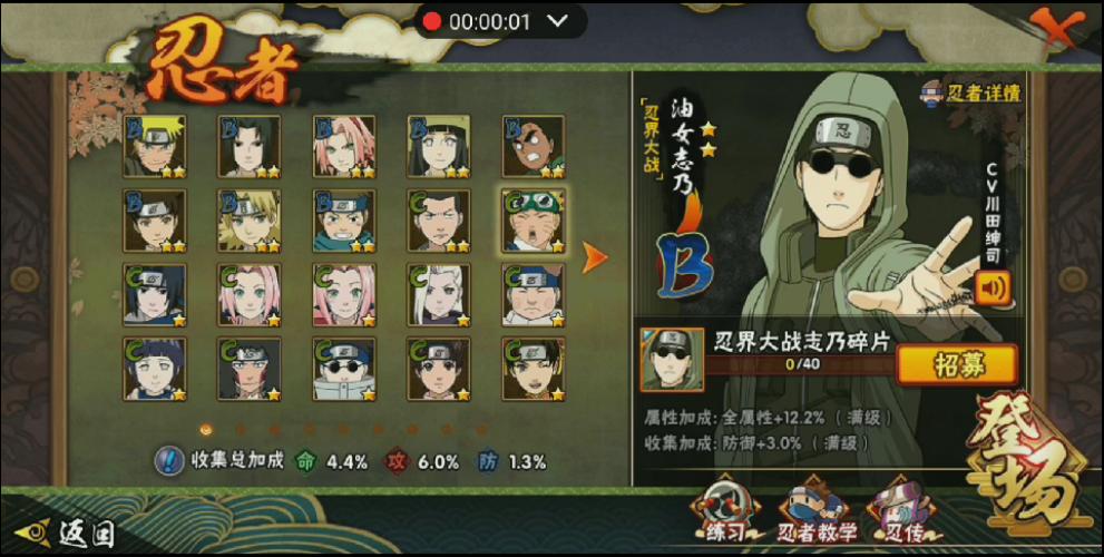 火影忍者手游限定b忍强度排行,忍战志乃火影