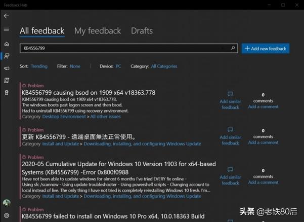 windows10系统更新后又翻车了,windows10系统更新时出现一些问题