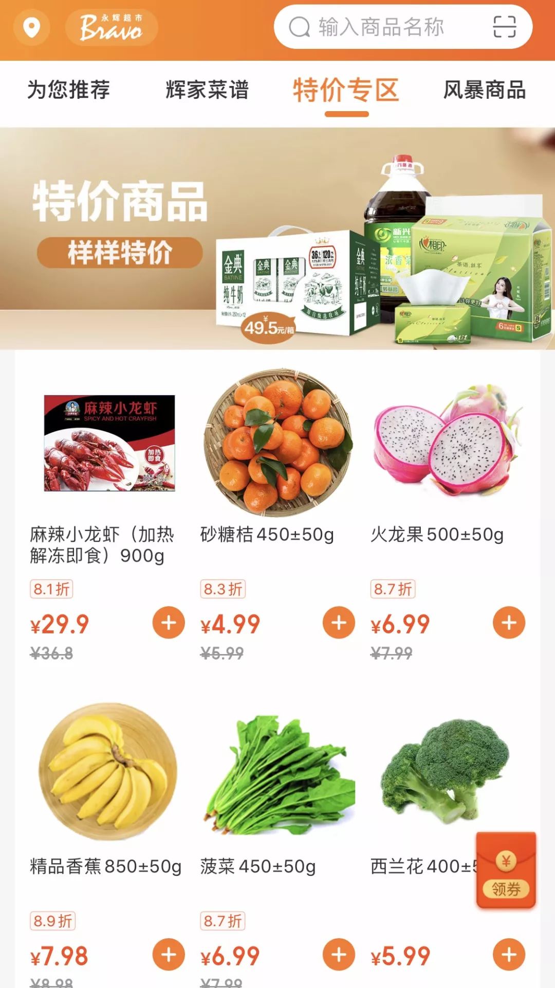 特别整理，长春线上「买菜」攻略