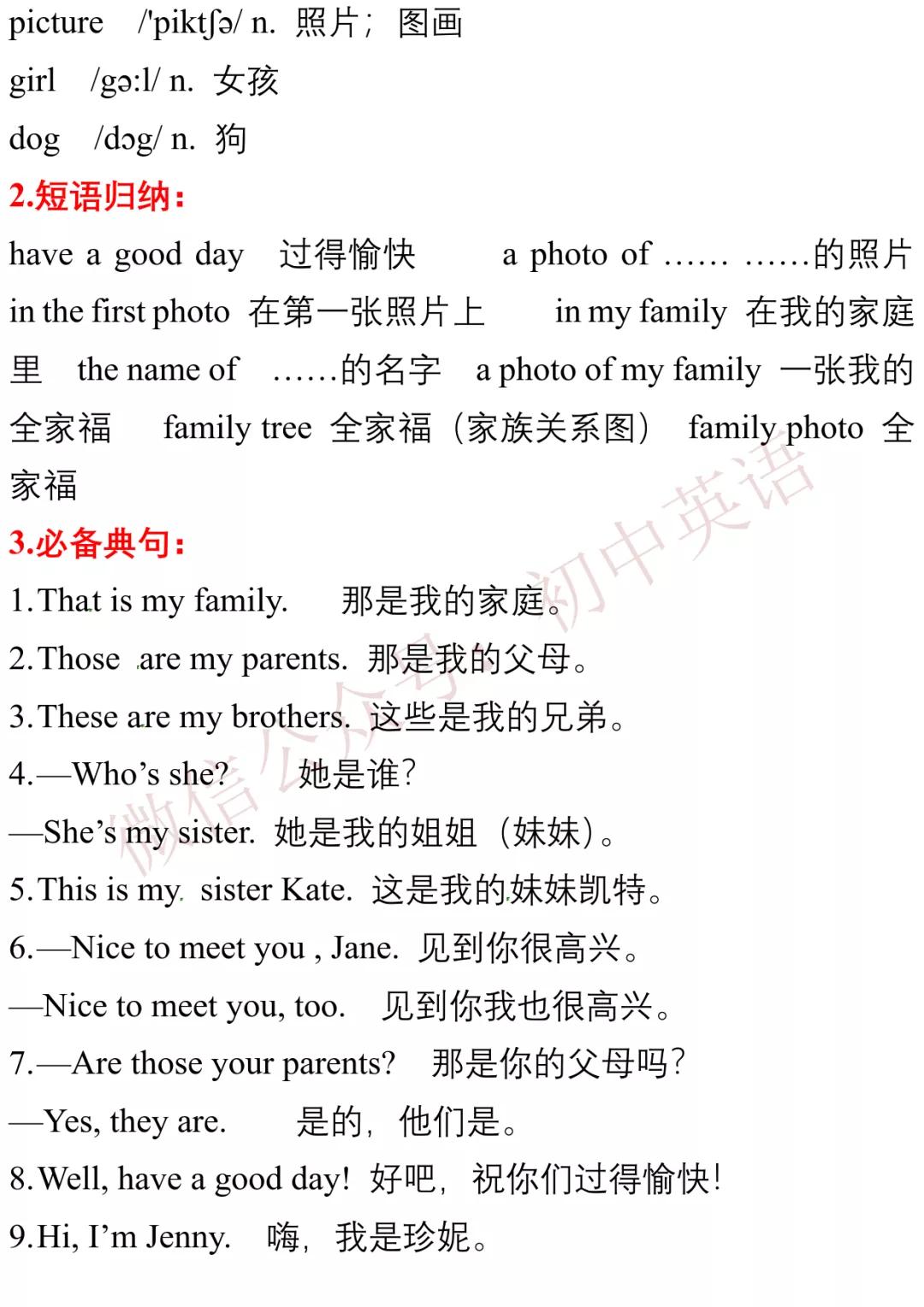 初中英语100个基础知识,初中英语7-9年级知识点归纳