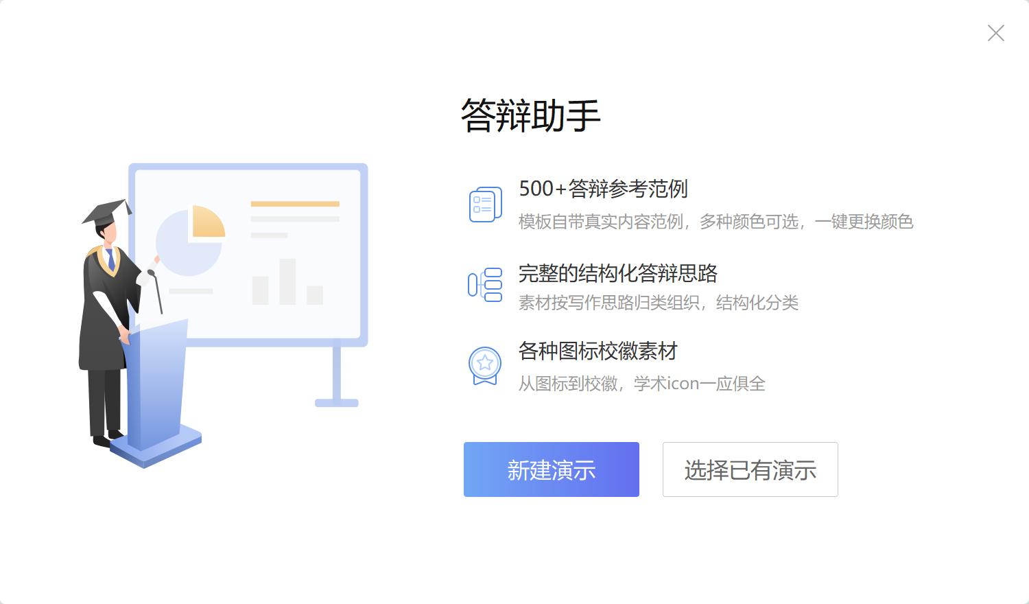 学用系列｜WPS教育版的“十八般武艺”