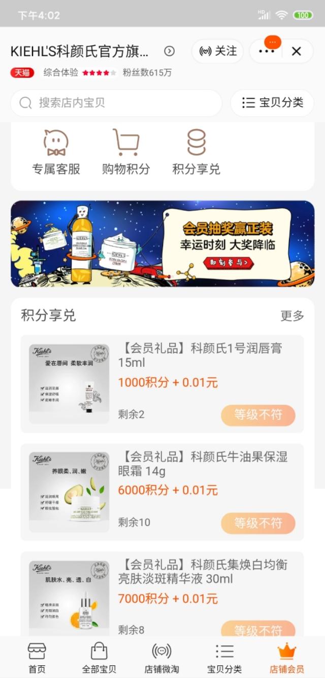 这群女人购物太野了,一年靠买小样省下2个月工资!