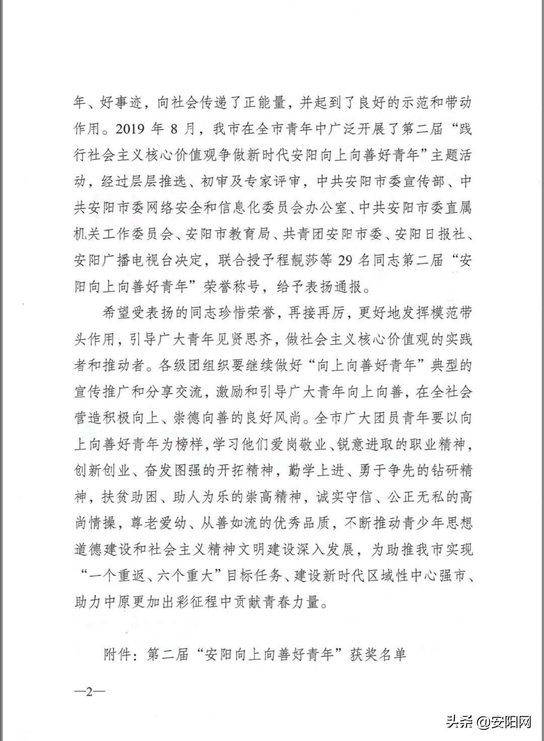 100名向上向善好青年名单揭晓,向上向善好青年勤学上进