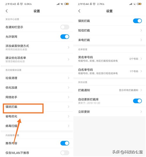 小米手机隐藏功能瞬间充满电,小米手机隐藏功能游戏模式变声器