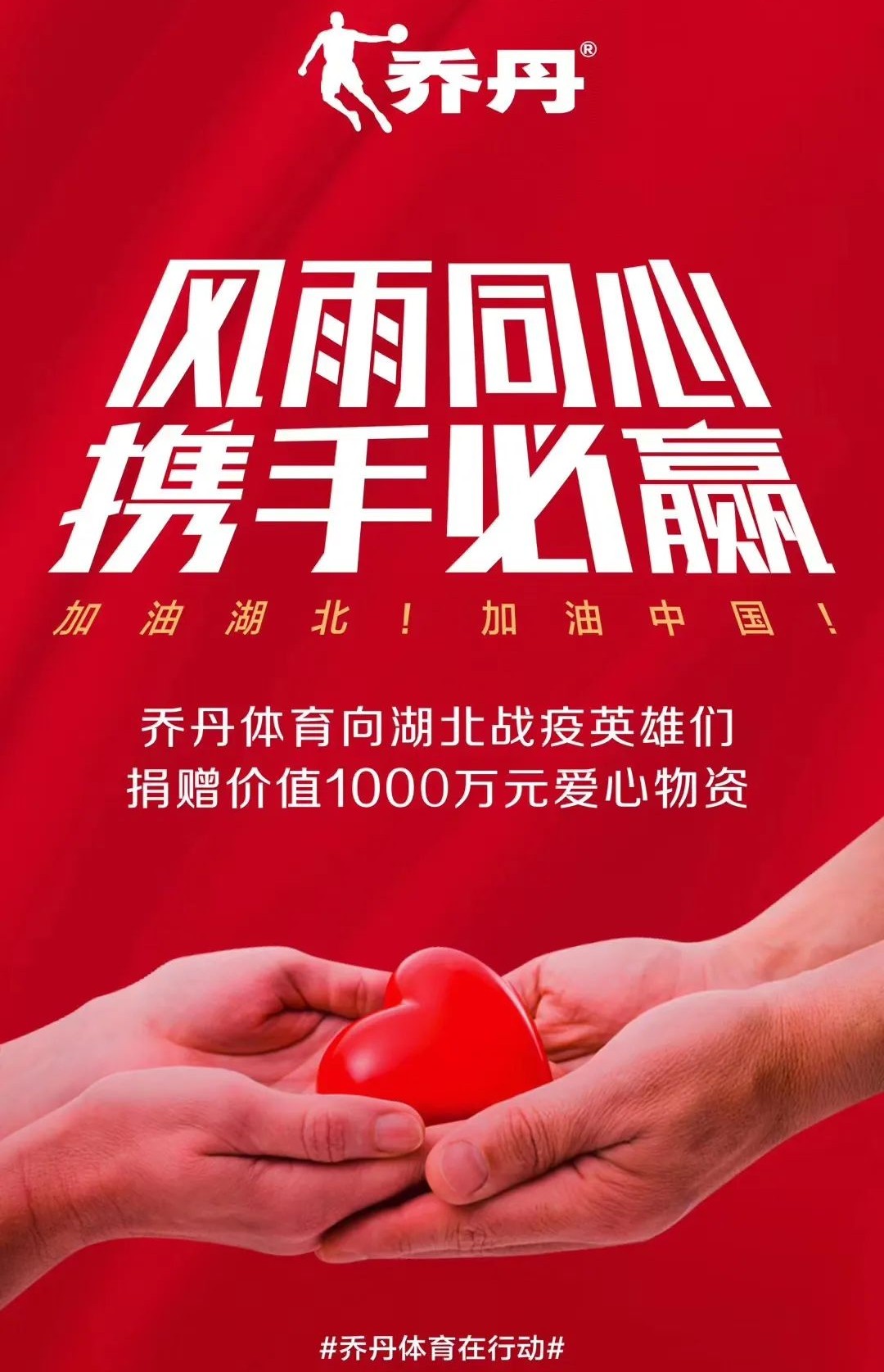 中国乔丹败诉，改名“中国乔杉”？