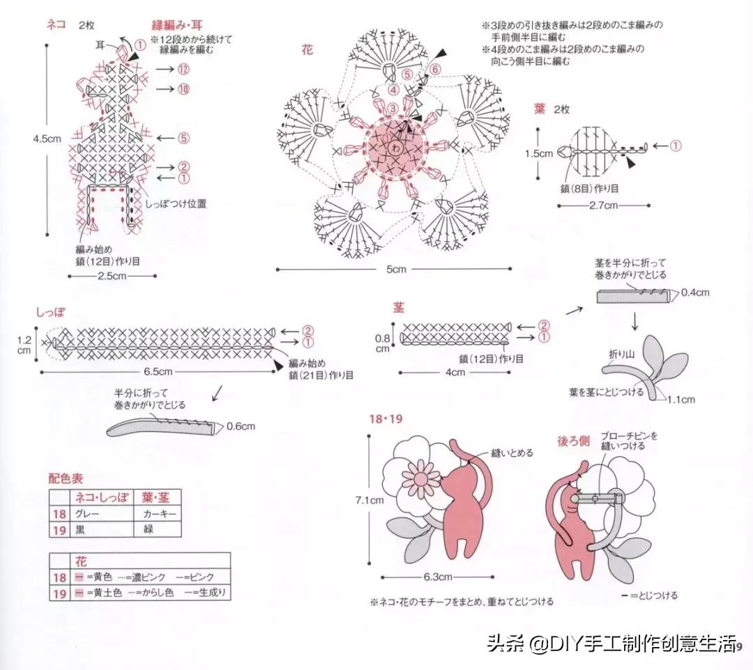 慵懒的猫钩织教程,慵懒的猫的钩织教程