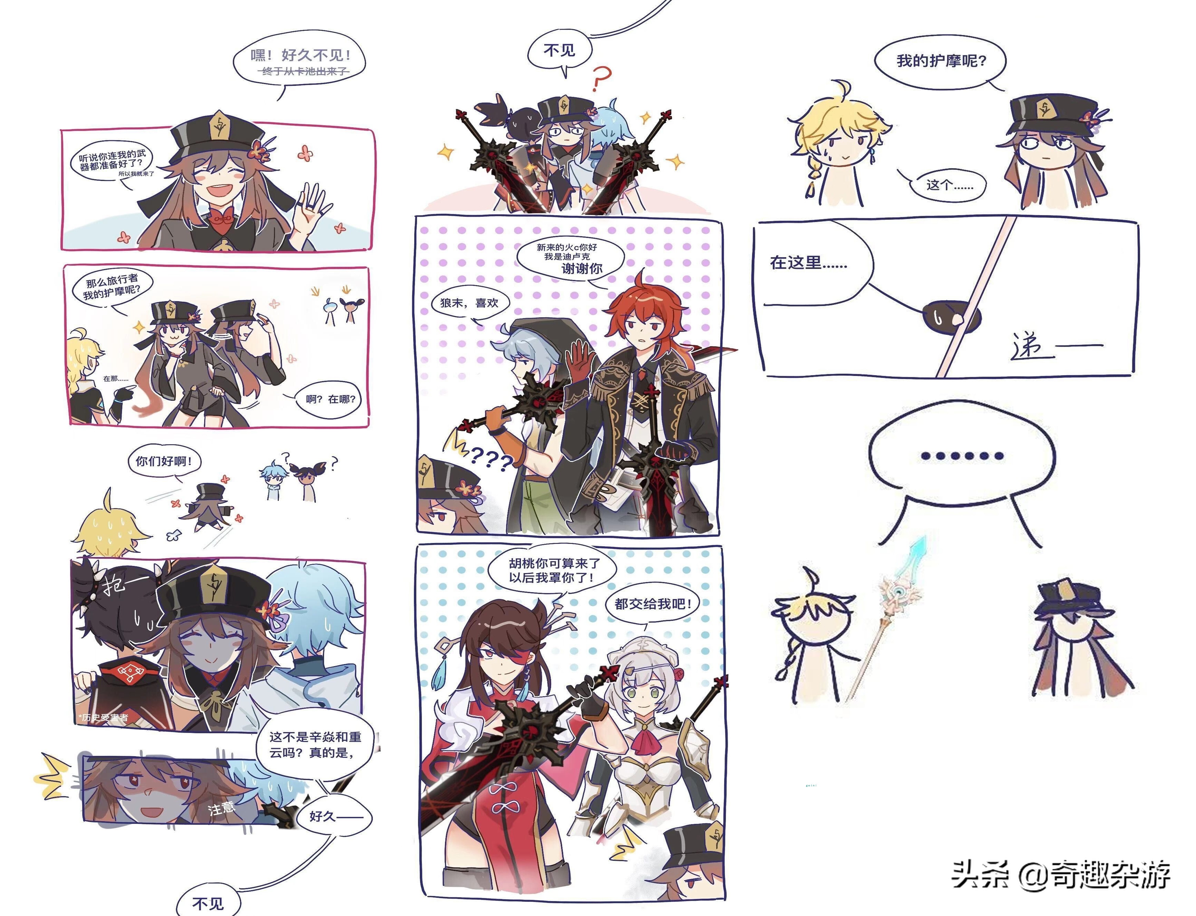 原神中胡桃的动画表情gif,原神里面胡桃动漫表情包