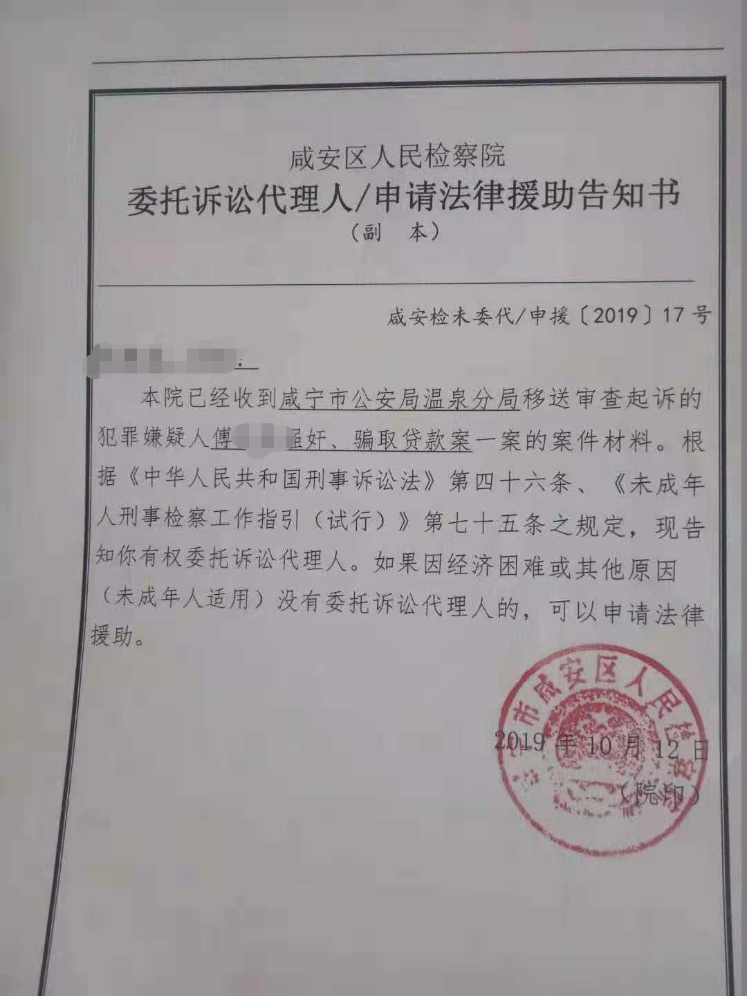 55岁地产商和少女发生关系被公诉,受害者家属称其有意让人在酒店走廊监控下给钱,别拿600元“嫖资”做文章