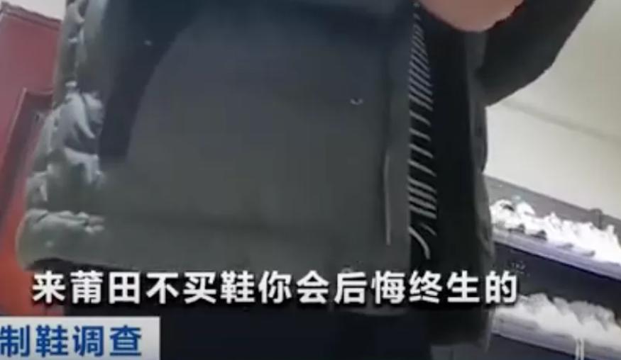 让全中国人穿上莆田鞋,让全国都穿上莆田的好鞋