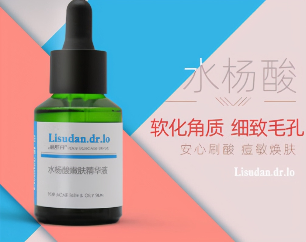 水杨酸的渗透性,水杨酸护肤有什么效果