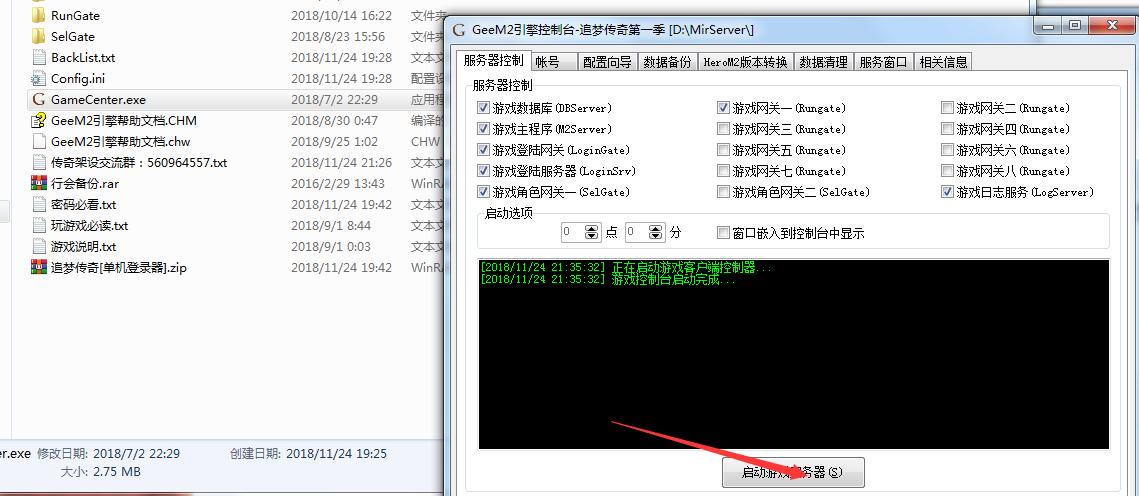 传奇自己做gm操作教程,制作传奇教程