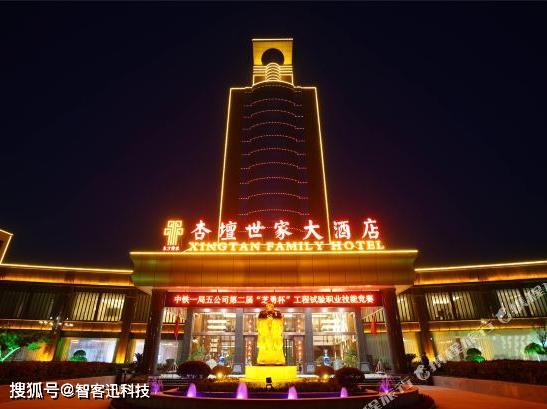 东方儒家酒店有几个连锁,东方儒家旗下酒店排名