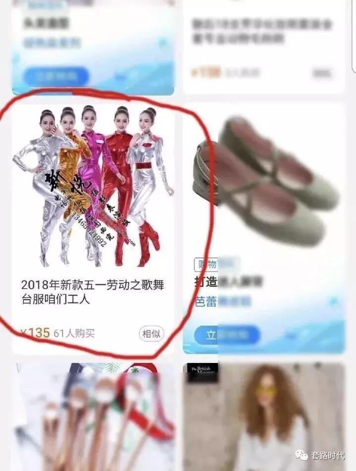 居然卖这种东西哈哈哈哈哈？什么鬼男生遮羞布