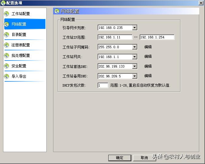 网吧无盘服务器搭建教程,小型网吧无盘服务器硬件配置
