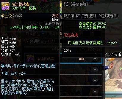 盘点dnf装备名称,dnf100级装备推荐