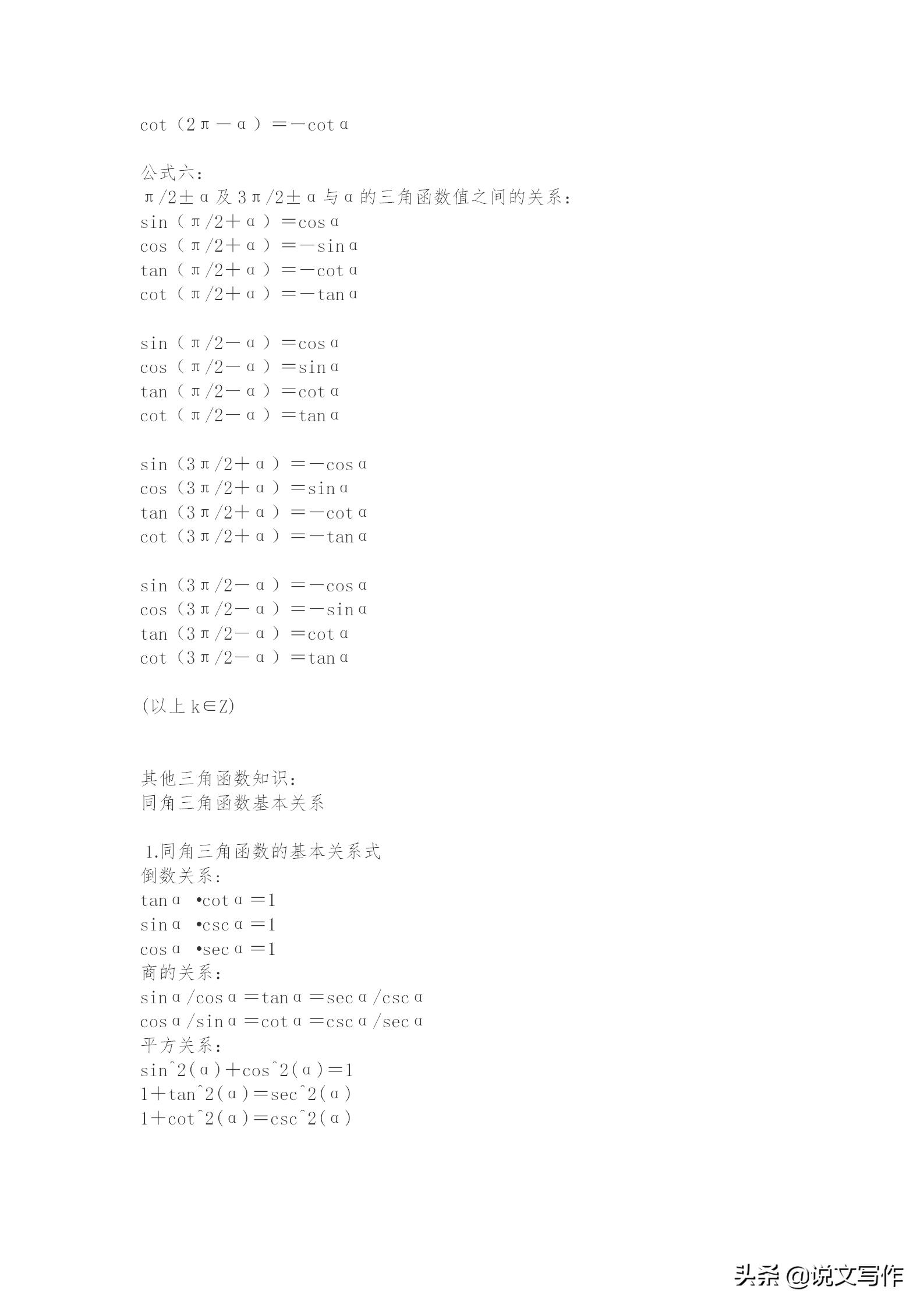 高一数学知识点总结大全视频,高一数学知识点归纳及训练题