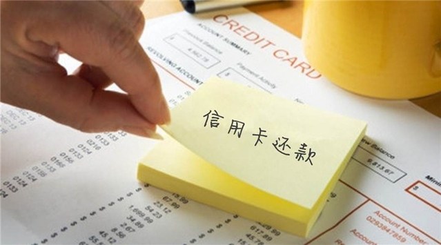 信用卡最低还款减少利息方法,少还利息