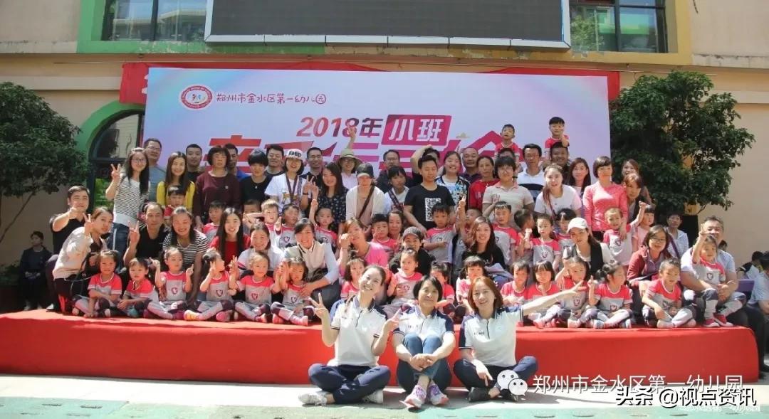 金水一幼六一,金水一幼幼儿园