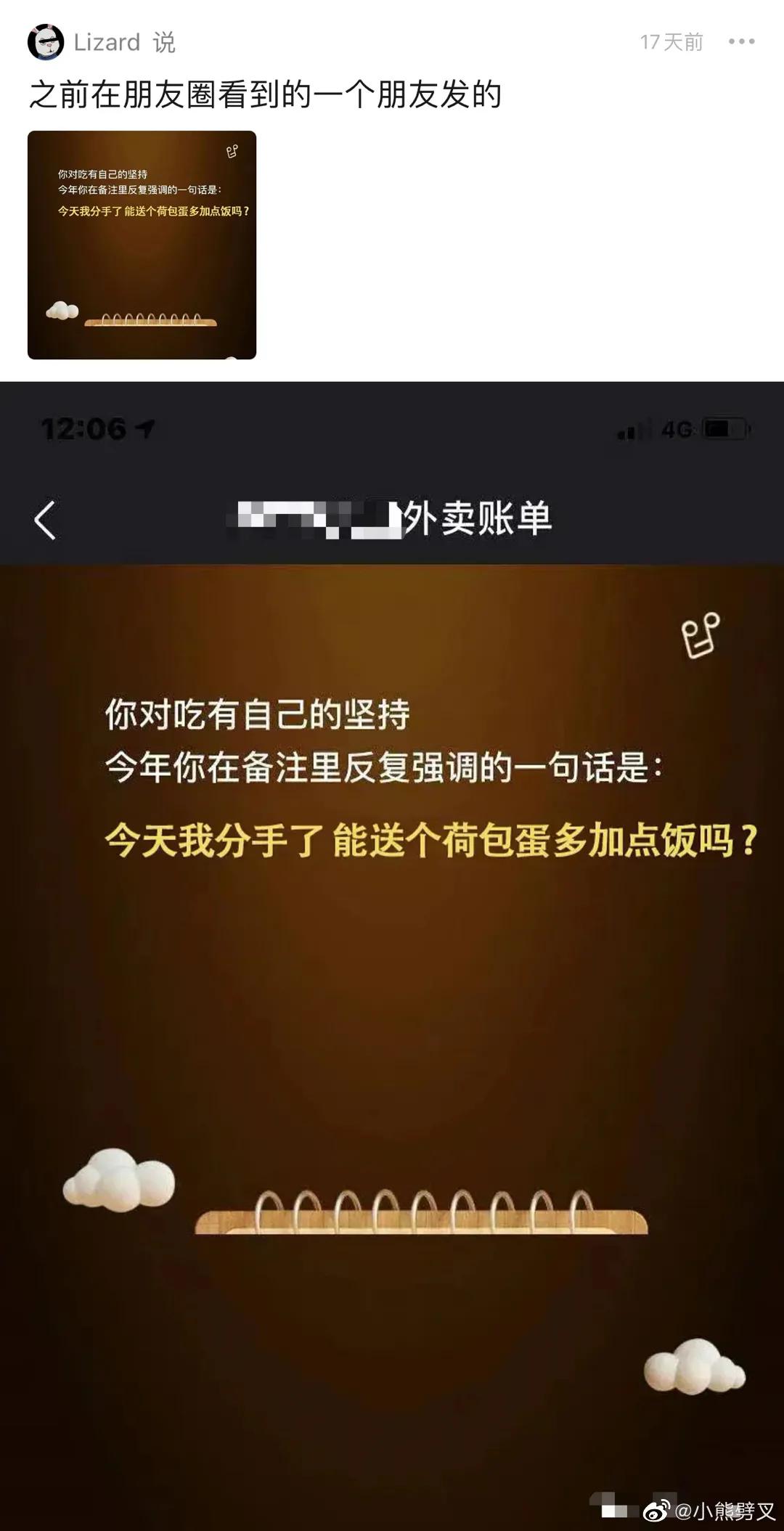 独居深夜点外卖,深夜家里点外卖