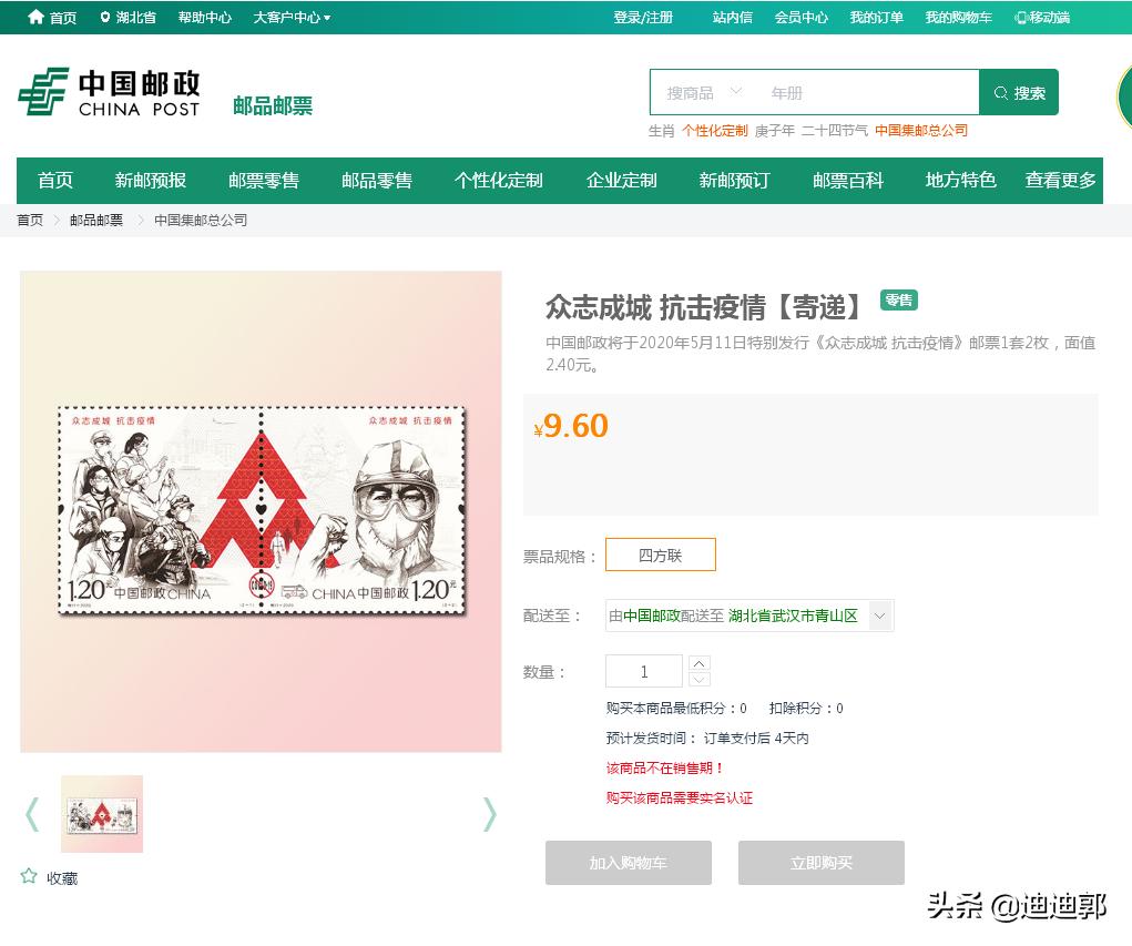 特11大版邮票,特11邮票大版