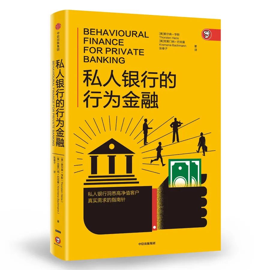 四大主题，15本专著直击银行转型