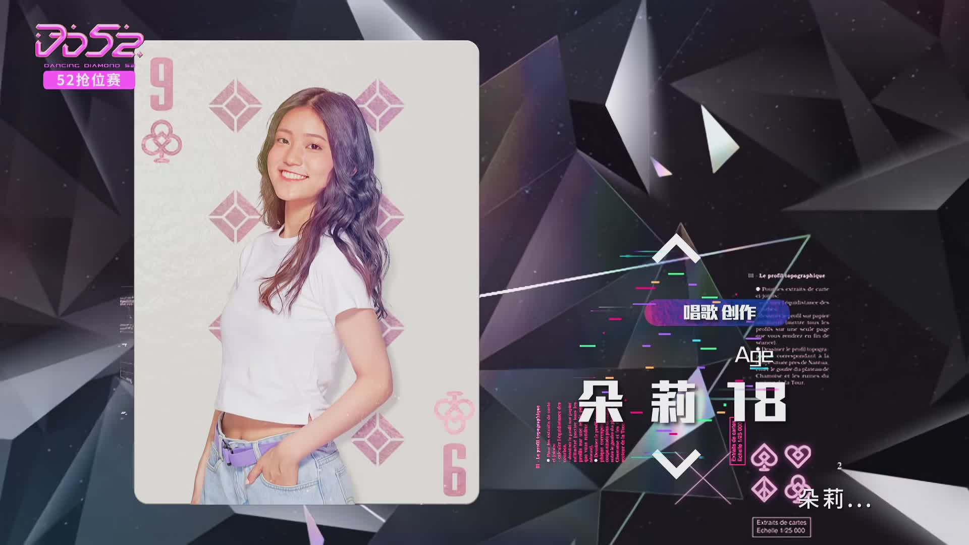 杨超越实力逆袭,洗脑片段秦牛正威杨超越