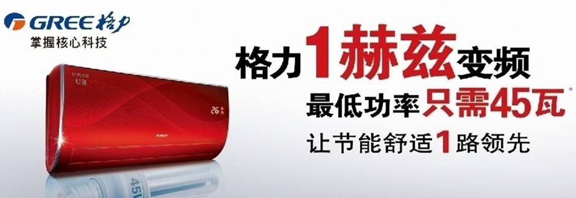 格力美的海尔竞争,格力美的海尔长虹大比拼