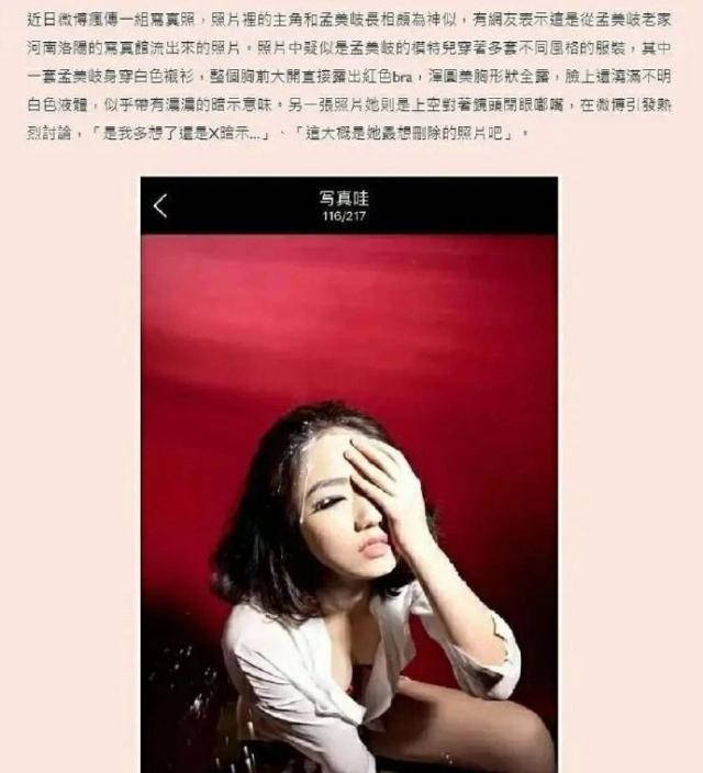 孟美岐聊天记录曝爱情故事,孟美岐跟男明星聊天记录曝光