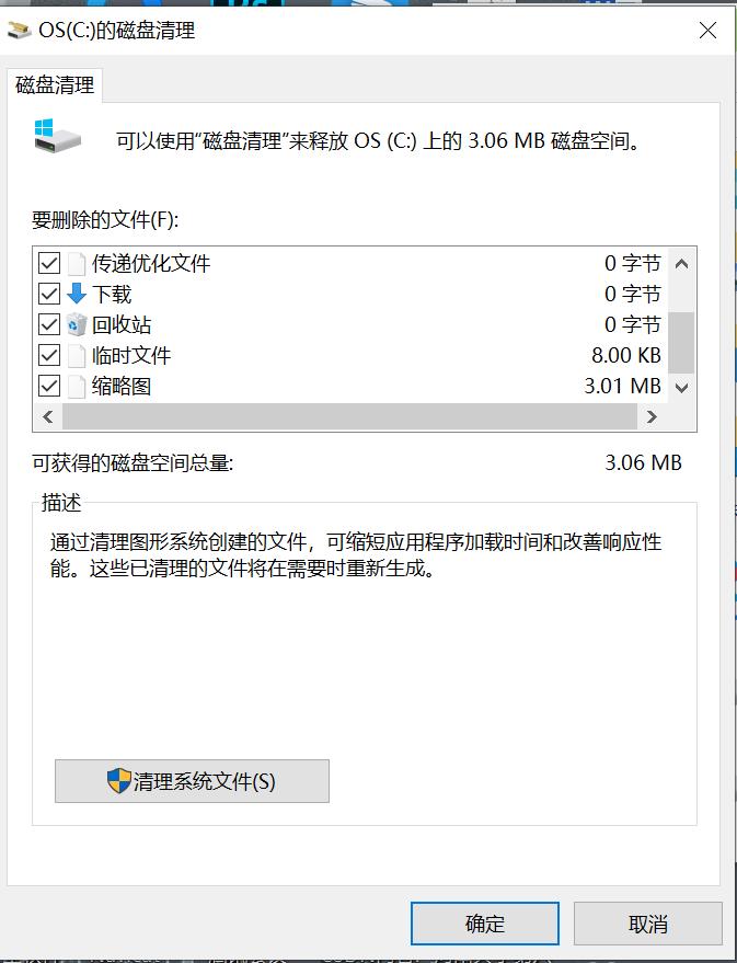 电脑c盘又变红教你一键彻底清理,win7电脑c盘变红了怎么清理