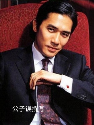 梁朝伟情史完整版,刘嘉玲梁朝伟张曼玉情史