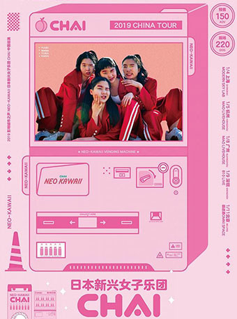 2019演唱会时间表上海,上海2021演唱会时间安排