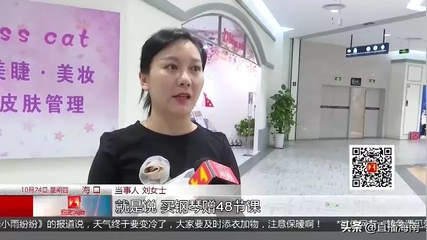 海口一连锁音乐馆陆续撤店，老板“失联”拖欠工资，还涉嫌超范围经营