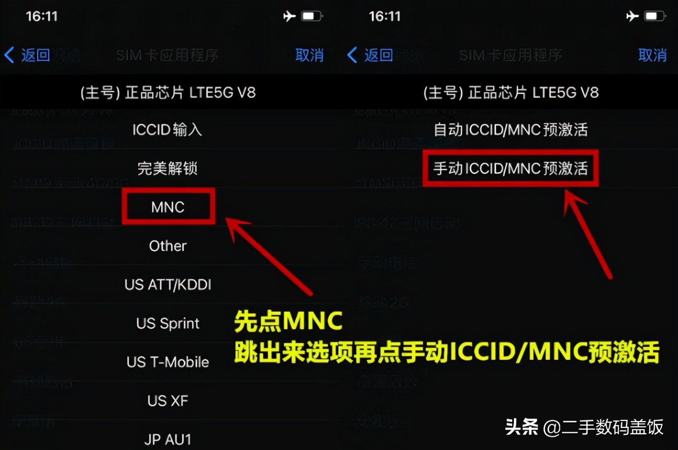 卡贴机att版本的用什么卡贴比较好,iphone卡贴机解锁用哪个串码
