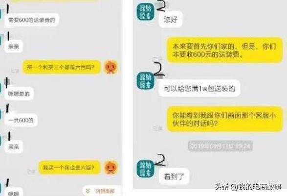 老司机首次网购的惨痛经历,电商老板司机亲身经历