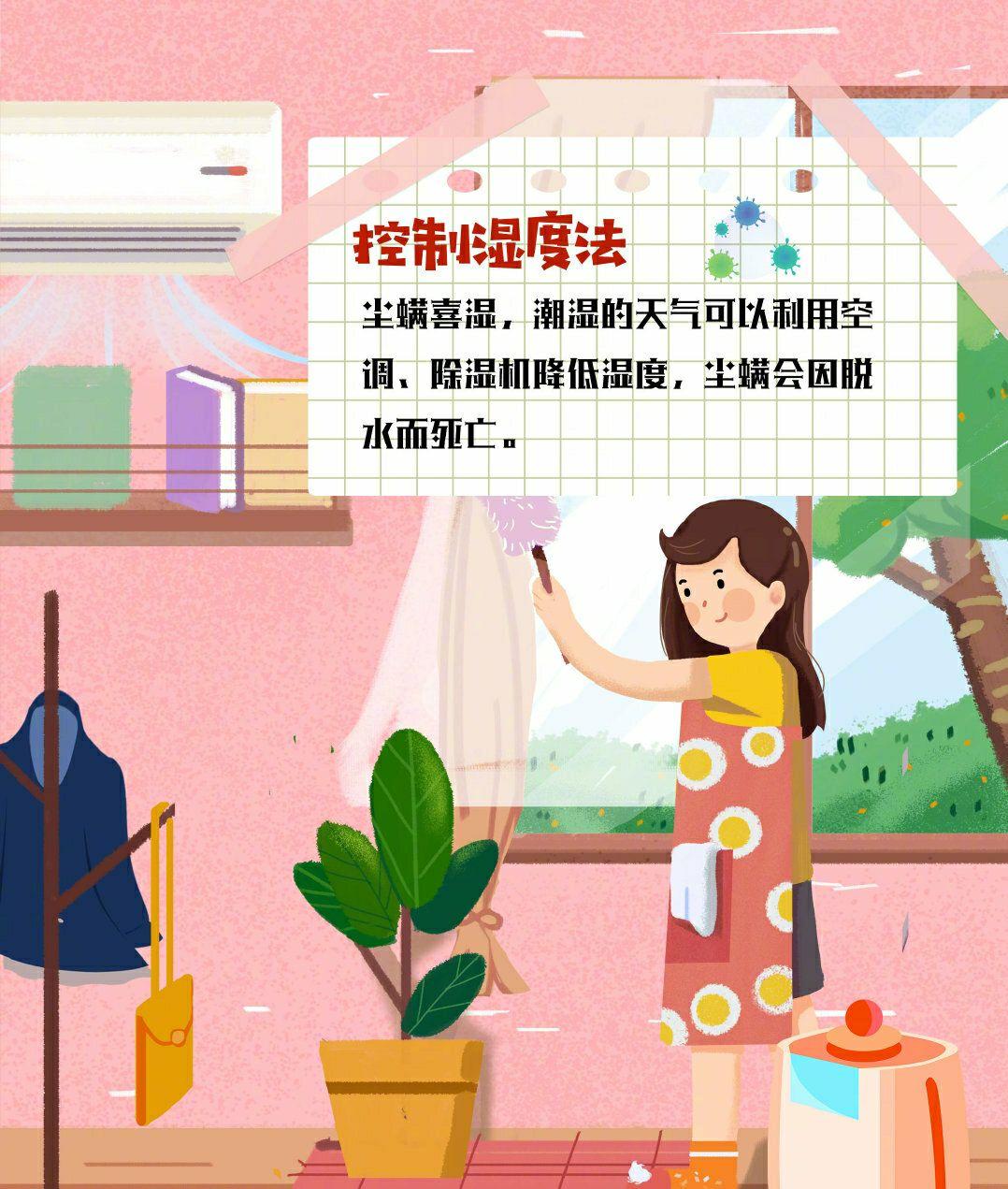 有螨虫怎么办教您祛螨小妙招,有螨虫怎么消灭