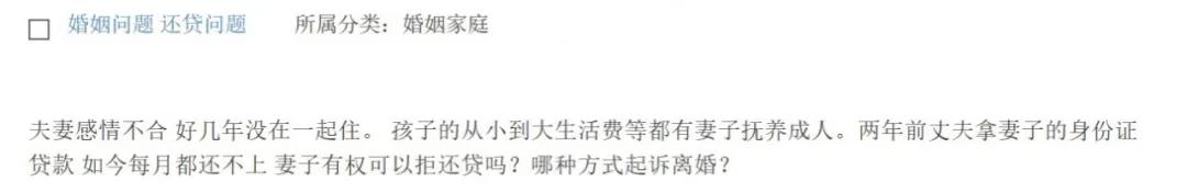 我俩分开住好几年了,丈夫拿我身份证*款贷**却还不上,我有权拒绝还贷吗?