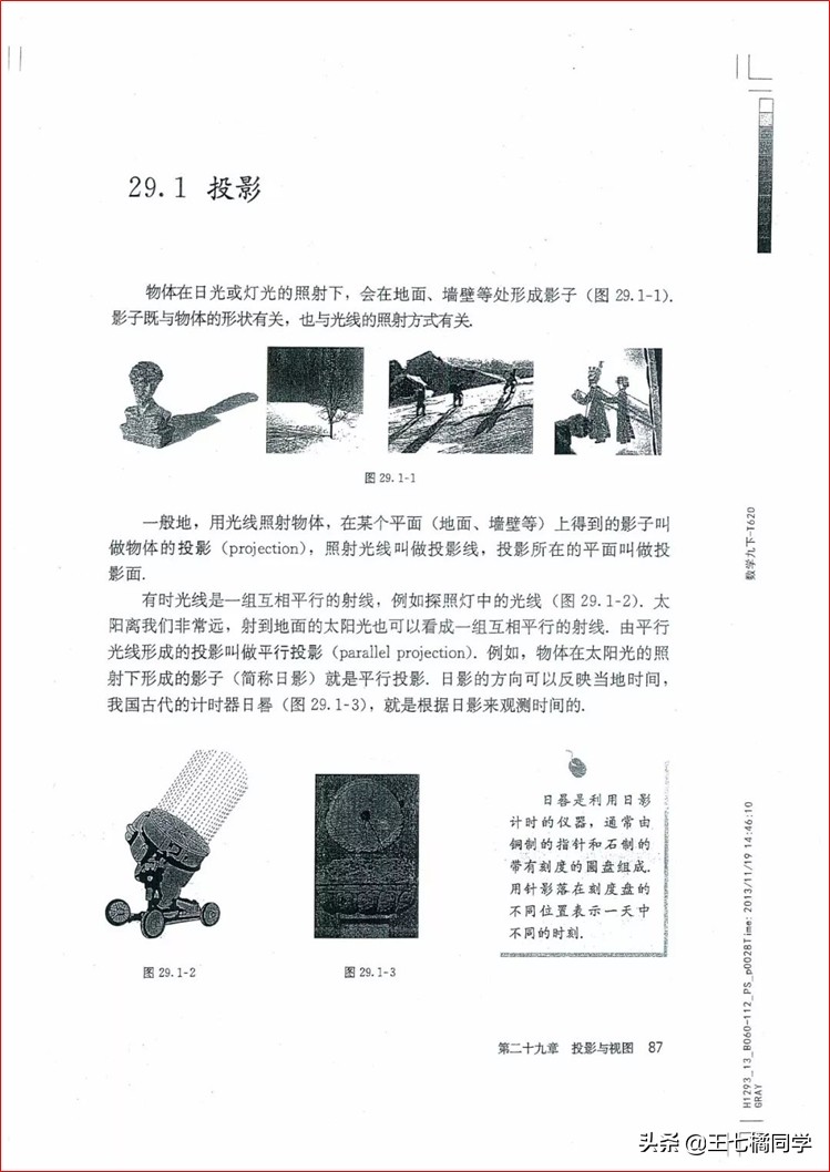 家教用的电子教材,人教版九年级数学辅导资料选择