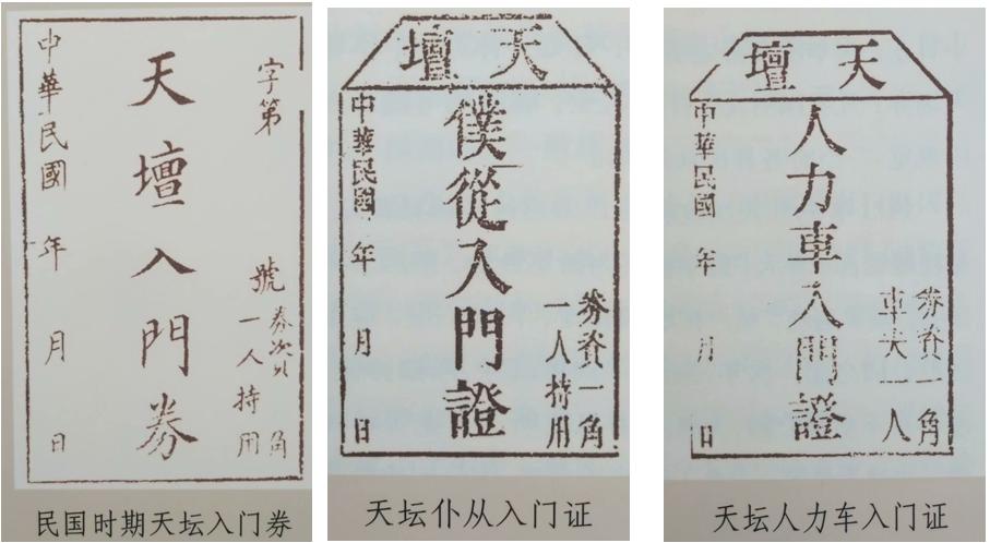 天坛必须知晓的常识,天坛有哪些可看的