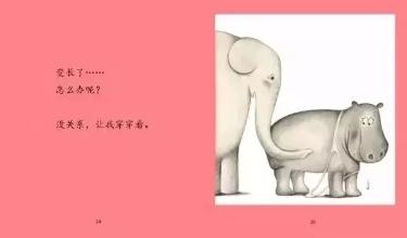 让小朋友学会关爱,鼠小弟长大以后做什么绘本